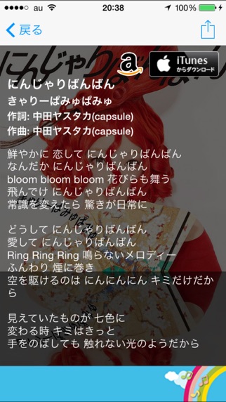 iPhone スクリーンショット 3