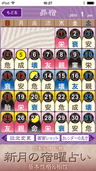iPhone スクリーンショット 4