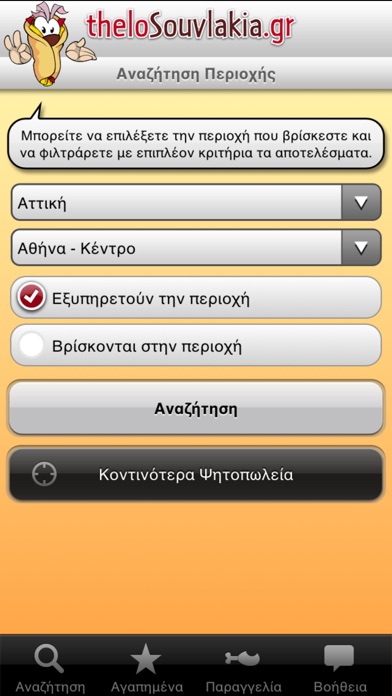 iPhone Screenshot 2