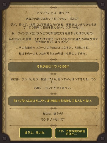 iPad スクリーンショット 4