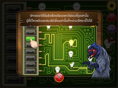 ภาพหน้าจอของ iPad 5
