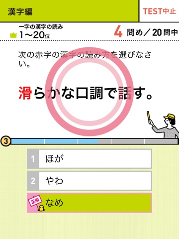 学研『高校入試ランク順 中学漢字・語句・文法1100』のおすすめ画像3