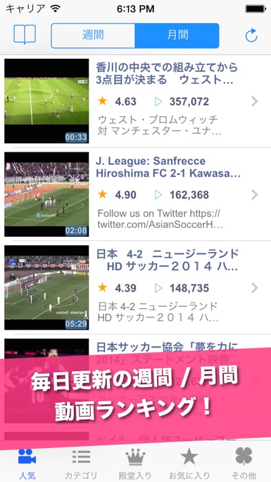 サッカー動画 - FootballTube サッカー試合やプレイ動画が見れるアプリのおすすめ画像2
