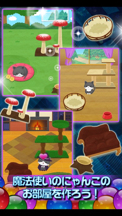 にゃんこきせかえ育成ゲーム-バブルキャットのスクリーンショット2
