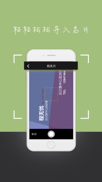 iPhone 屏幕快照 2