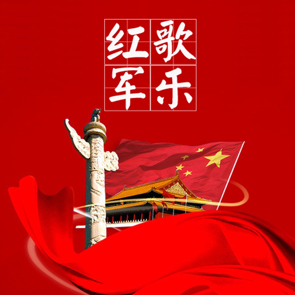 检阅进行曲 07. 运动员进行曲 08. 中国少年先锋队进行曲 09.