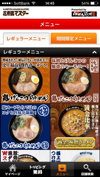 iPhone Screenshot 3