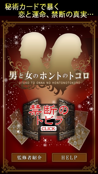 iPhone スクリーンショット 1