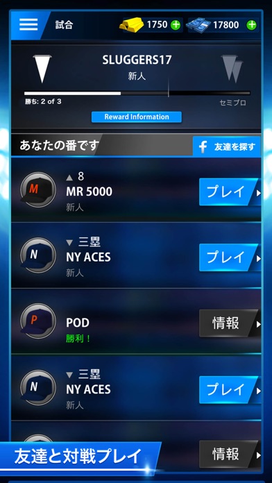 Tap Sports Baseballのおすすめ画像3