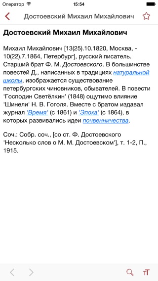 iPhone Screenshot 5
