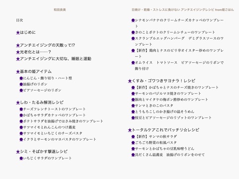 スクリーンショット 2