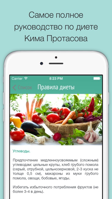 iPhone Screenshot 3