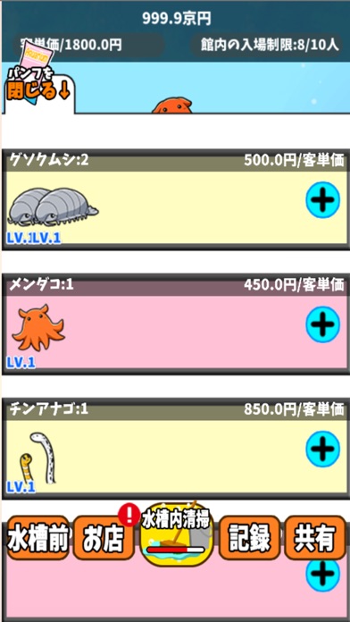 Funny Aquariumのスクリーンショット2