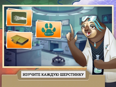 Скриншот из Zootopia Crime Files: Hidden Object