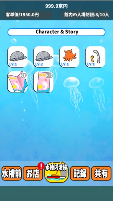Funny Aquariumのスクリーンショット4