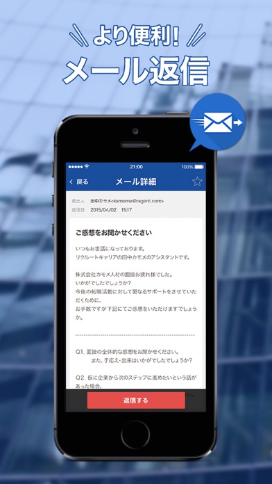 iPhone スクリーンショット 3