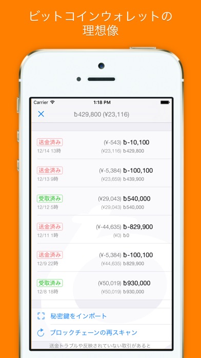 iPhone スクリーンショット 5