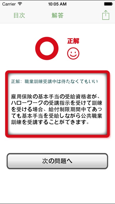 iPhone Screenshot 4