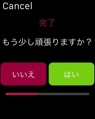 iPhone スクリーンショット 4
