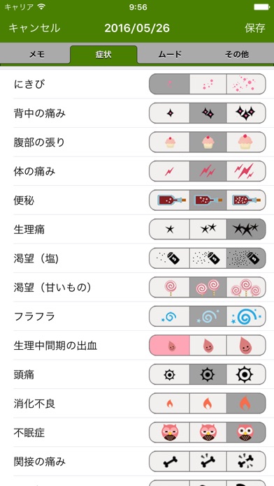 iPhone スクリーンショット 3