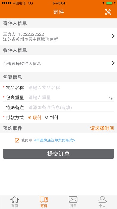 iPhone Screenshot 2