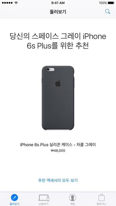 iPhone 스크린샷 2