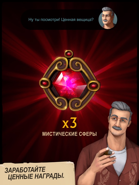Игра UNCHARTED: Fortune Hunter™