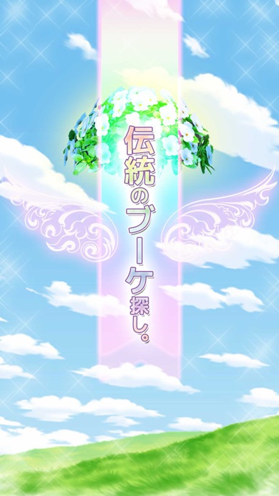 脱出ゲーム六月花嫁のブーケのスクリーンショット1 脱出ゲーム六月花嫁のブーケのスクリーンショット1