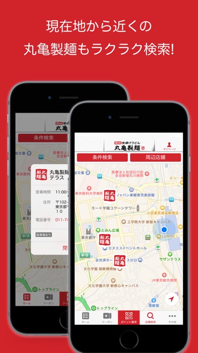 iPhone スクリーンショット 4