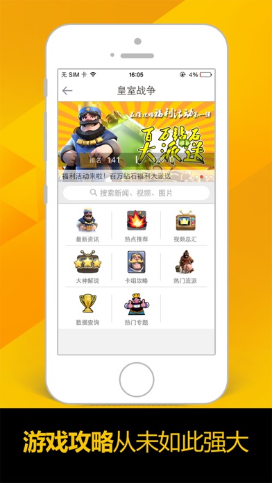 iPhone Screenshot 2