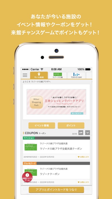 iPhone スクリーンショット 2