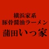 蒲田いっ家