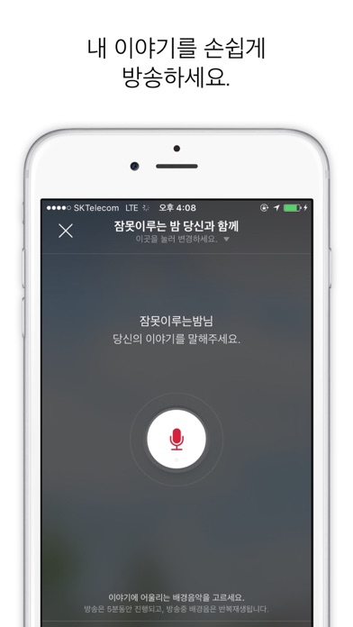 iPhone 스크린샷 3