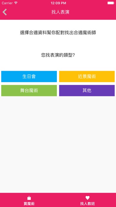 iPhone Screenshot 2