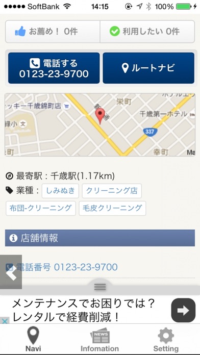iPhone Screenshot 1