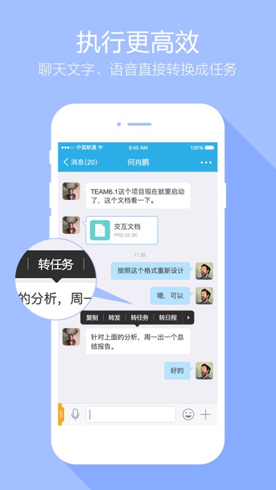 Screenshots of imo班聊-移动办公软件、简单高效的团队沟通平台 for iPhone