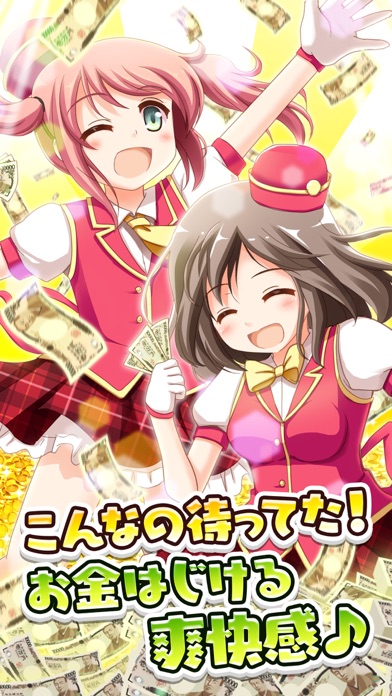 成金電鉄-超ハマる放置系ゲームのスクリーンショット4 成金電鉄-超ハマる放置系ゲームのスクリーンショット4