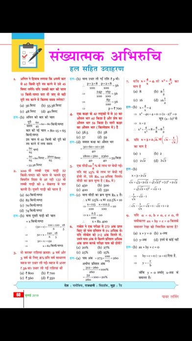 Power Learning-Hindi screenshot1