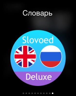 Снимок экрана iPhone 2