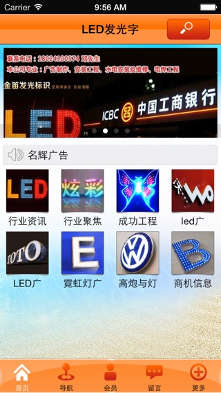 LED发光字:在 App Store 上的内容