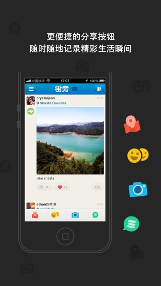 iPhone 屏幕快照 2