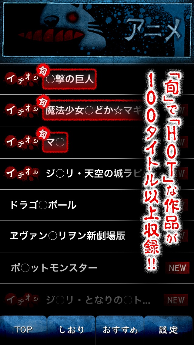 アニメ・マンガ・ゲームの都市伝説ファイル screenshot1