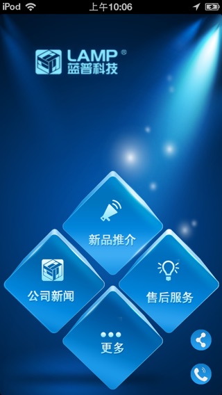 iPhone 屏幕快照 1