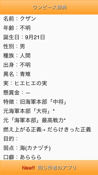 iPhone スクリーンショット 5