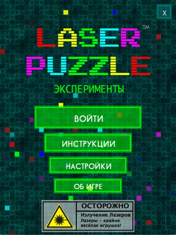 Laser Puzzle Головоломка Flow для iPad
