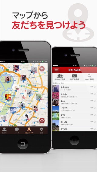 iPhone スクリーンショット 1