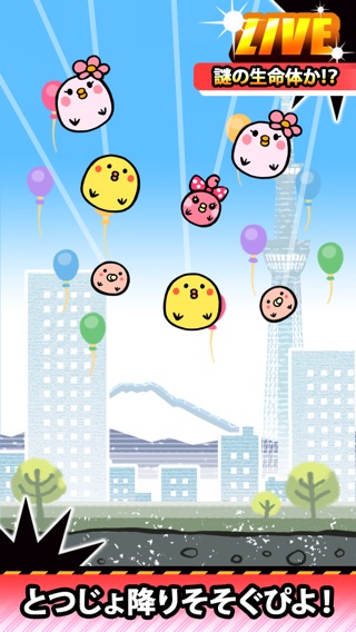 iPhone スクリーンショット 1