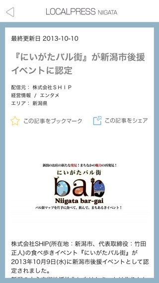iPhone Screenshot 3