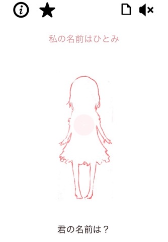 Download Ai少女 ひとみ App For Iphone And Ipad