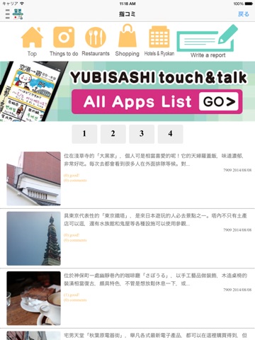 指さし会話 韓国語版―日本 touch＆talkのおすすめ画像3